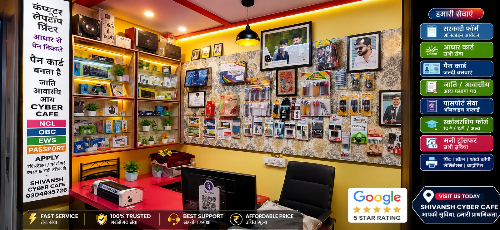 Shivansh Cyber Cafe professional shop interior